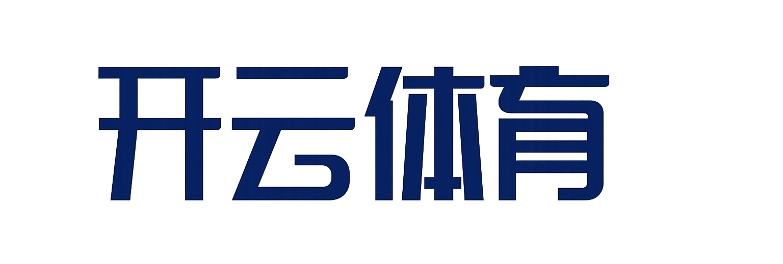 开云