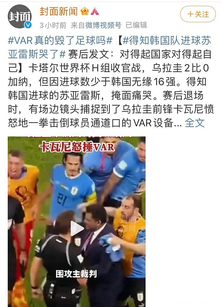 kaiyun-利物浦遭遇争议判罚，裁判组回应：执法公正，需要一直处理比较通过.的简单介绍  第2张
